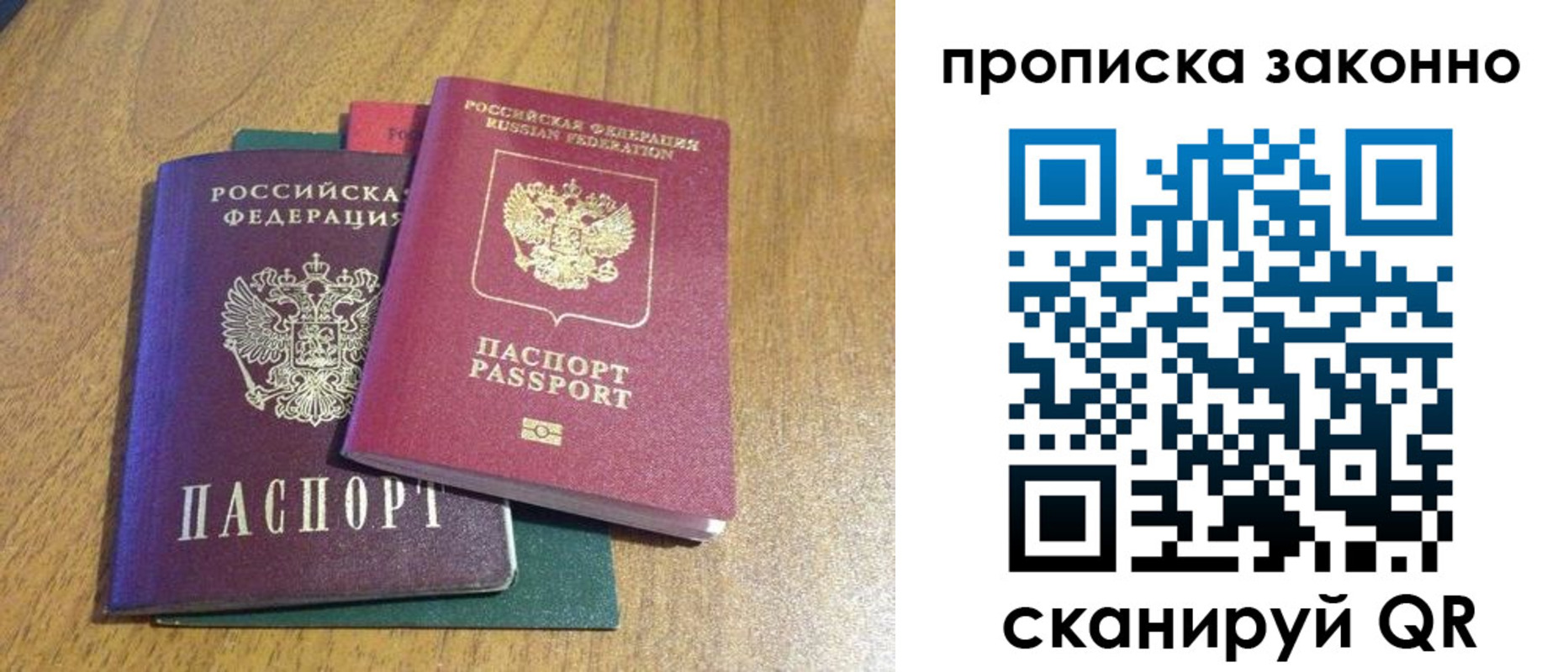 прописка в Киселёвске